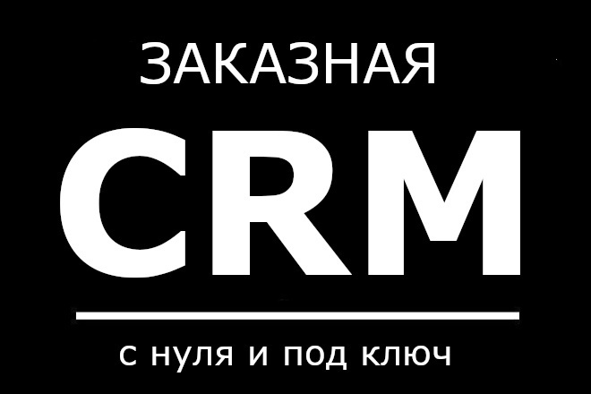 CRM -   ,     