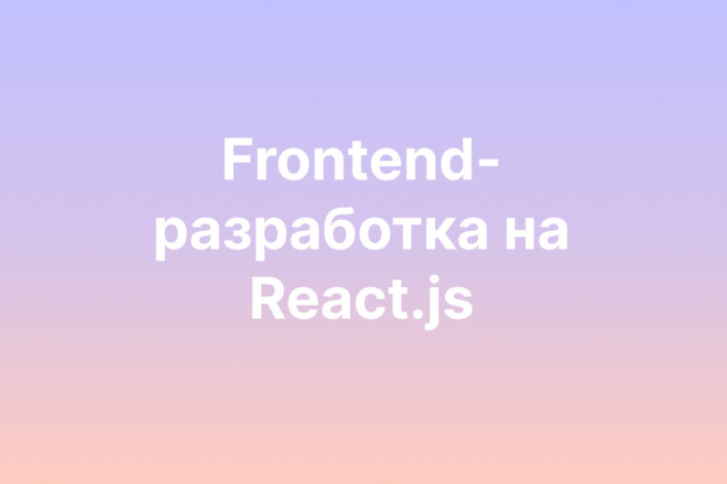 Frontend-