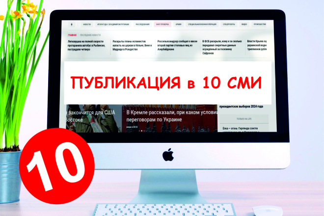 ﻿﻿За сумму в 10 000 рублей можно разместить новость или пресс-релиз на 10 сайтах СМИ.