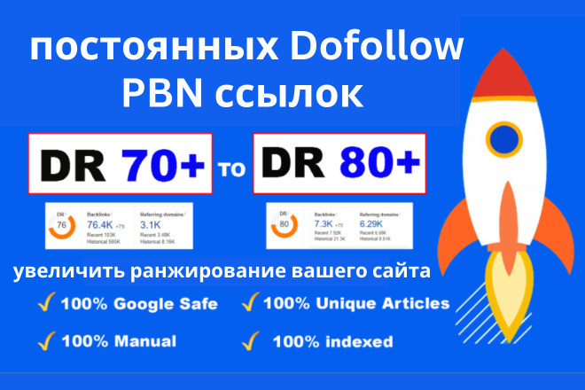 5 PBN    DR 50  80+,   dofollow