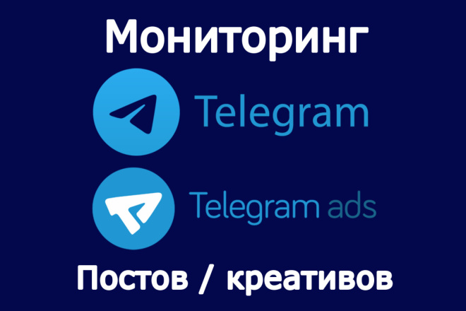    Telegram,   ads 