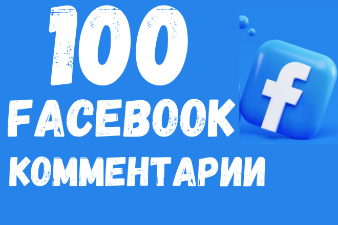 100 Facebook 