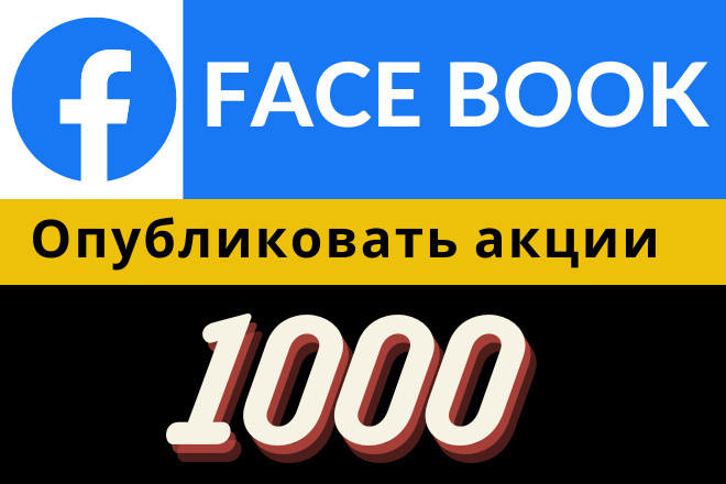  1000   Facebook  ,   