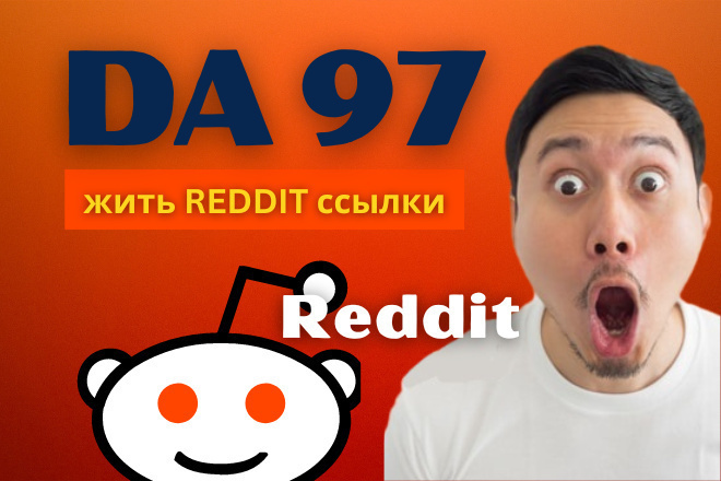 1       Reddit, DA 97