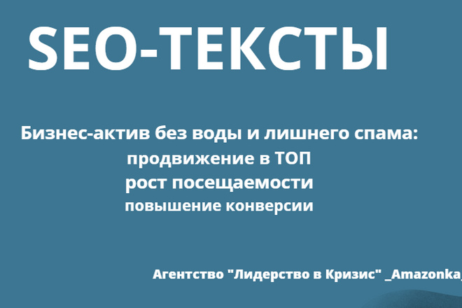 ﻿﻿Написание текстов с минимальным количеством излишней информации и спама всего за 500 рублей.