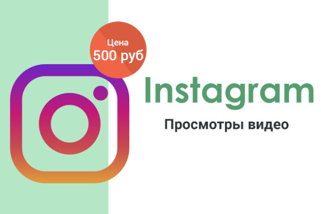 Instagram - 30000  