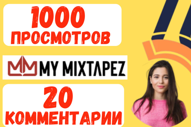1000 My mix tapez ,  20  My mix tapez