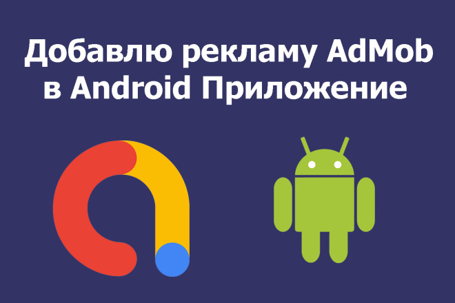   AdMob  Android 