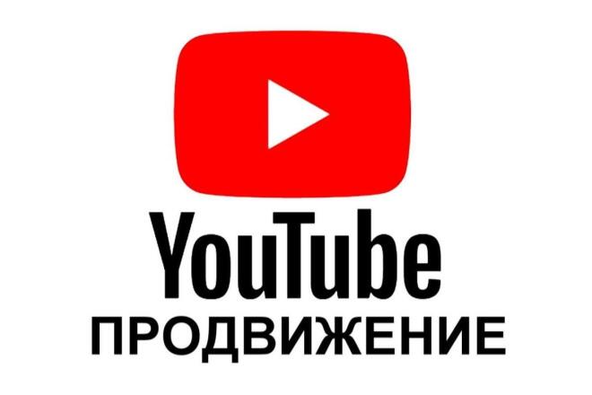 ﻿﻿За 500 рублей мы проведем оптимизацию вашего канала на YouTube для улучшения SEO-показателей.