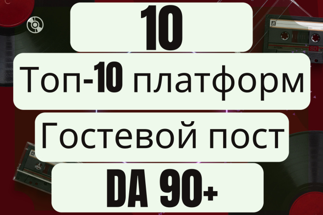10 Dofollow    -10  DA 90+