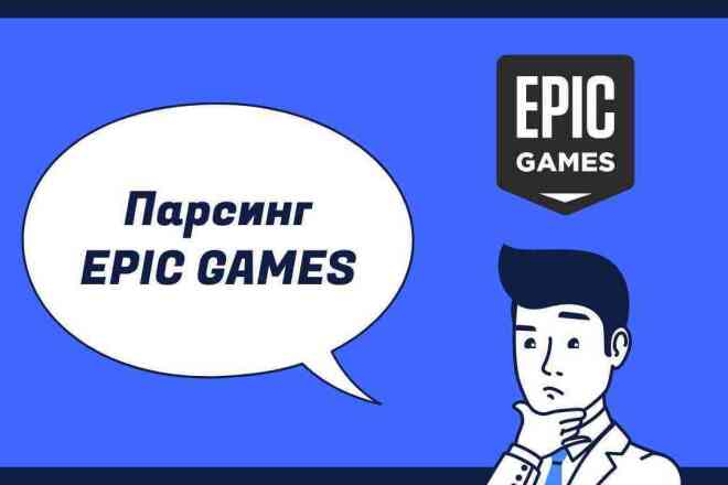  Epic Games -   