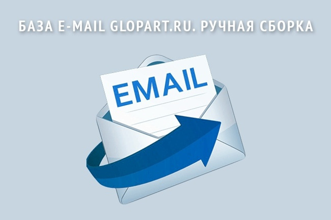  e-mail Glopart. ru.  