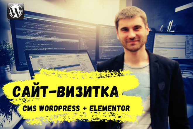  -   CMS Wordpress + Elementor