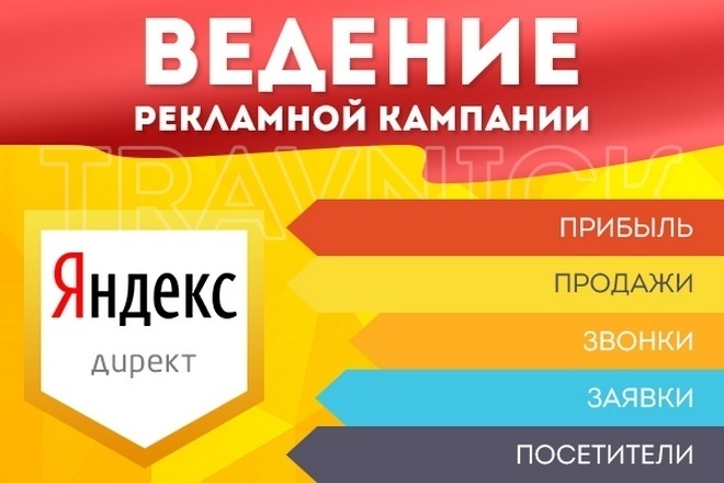 ﻿﻿Как создать рекламную кампанию в Яндекс Директ без лишних затрат?