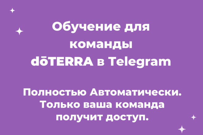    doTERRA  Telegram.    