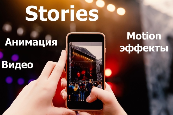 Stories    