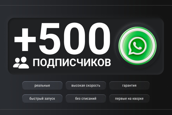 Whatsapp 500   