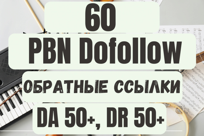 20 DA DR 50+ Dofollow  