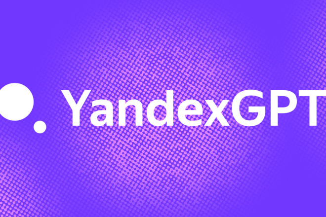 -   YandexGPT