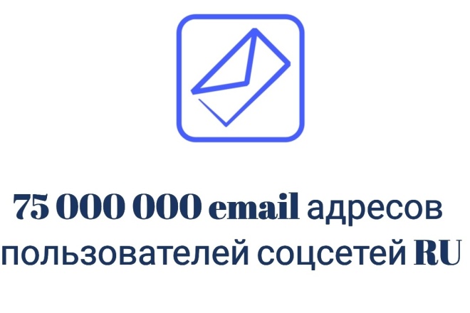  email    Ru 75 000 000 