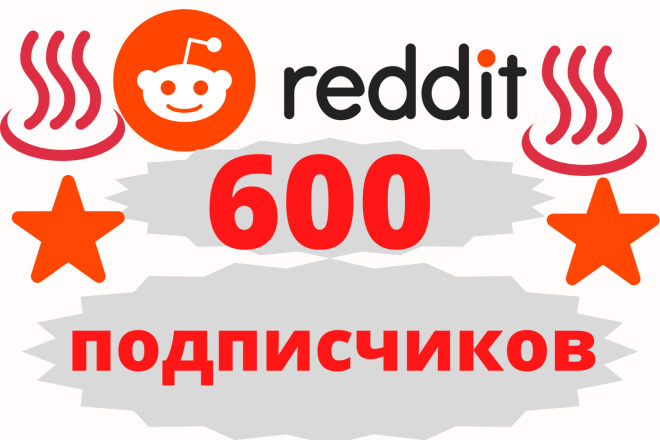 200 Reddit 