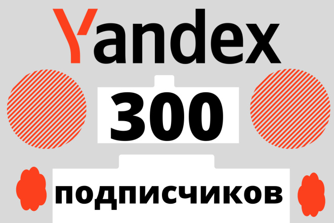 100 Yandex 