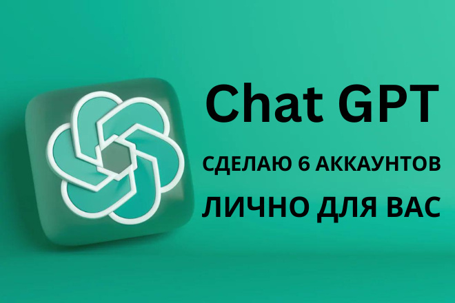 Chat GPT - 6       