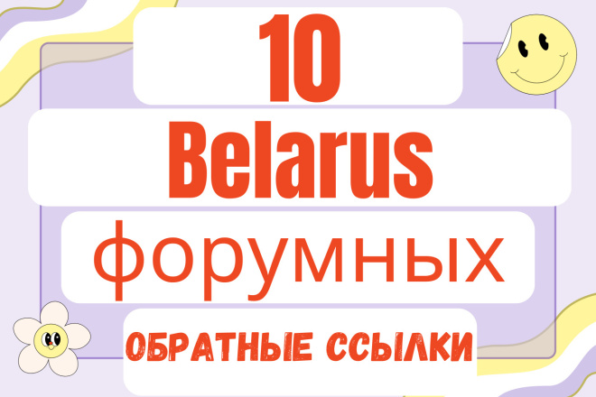 10 Belarus  SEO  .  DA