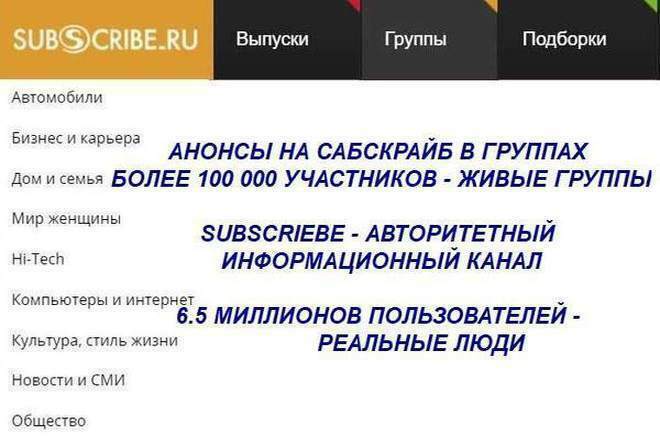    subscribe.ru