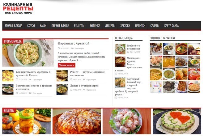 Продам автонаполняемый кулинарный сайт на Wordpress, есть демо
