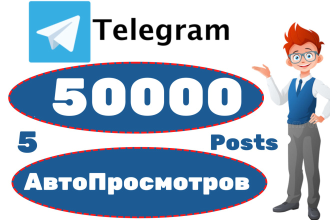  50000  Telegram 5 