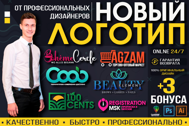 ﻿﻿Создание нового логотипа! Возможность бесплатных правок по цене 2 000 рублей.