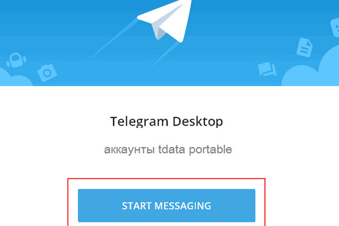 Купить аккаунт телеграм tdata
