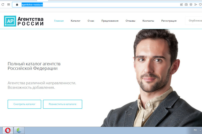 Продам сайт каталог агентств России с доменом