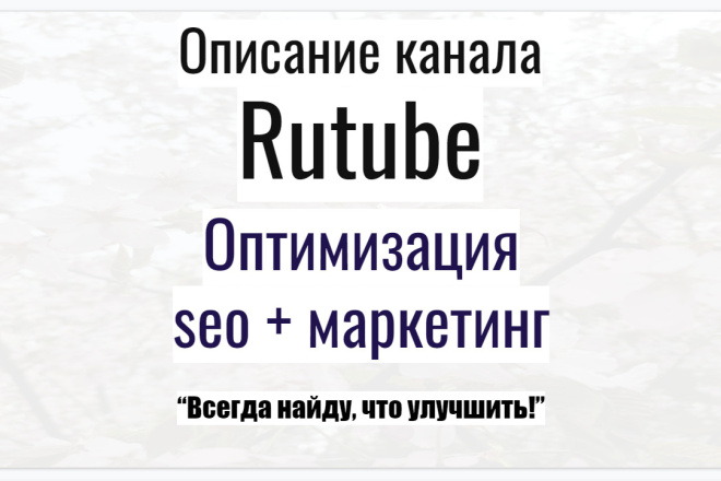   Rutube  -  3   + 