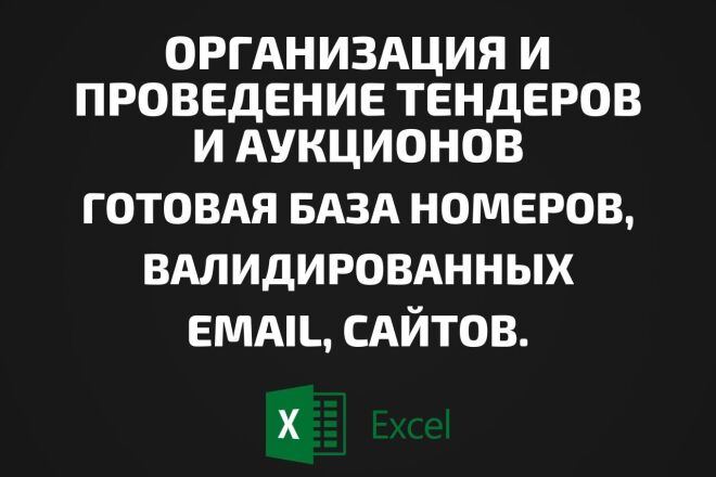      . Email, 