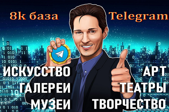  8k Telegram ,      , 