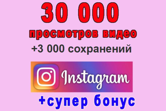 30 000      + 3 000  + 