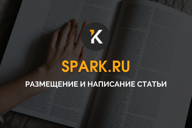      Spark.ru