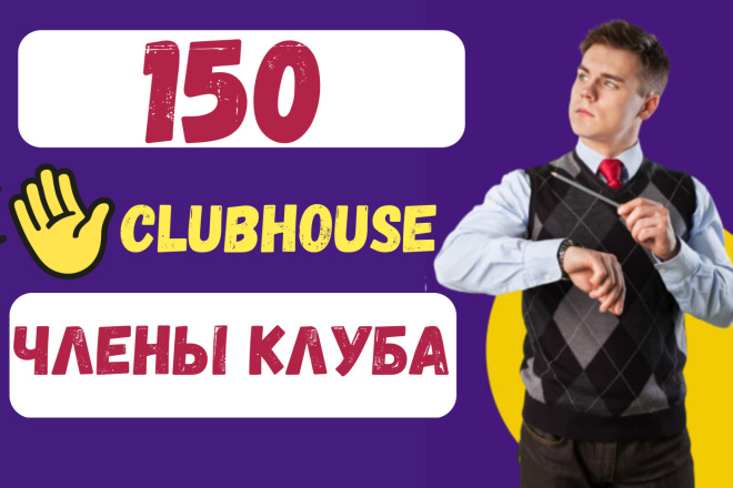 50 Clubhouse 