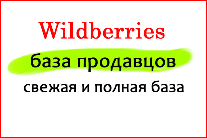  Wildberries:  +,  , 07.03