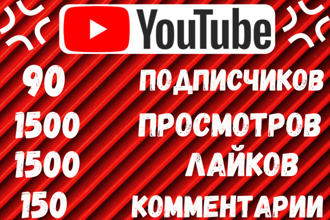 30 Youtube , 500 , 50  Youtube
