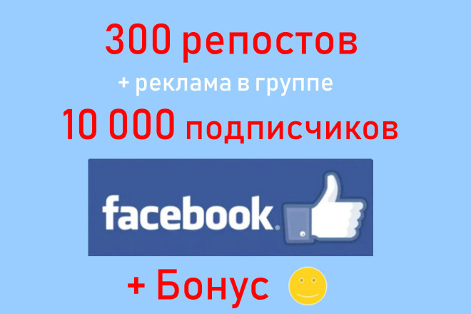 Facebook share - 300   +   