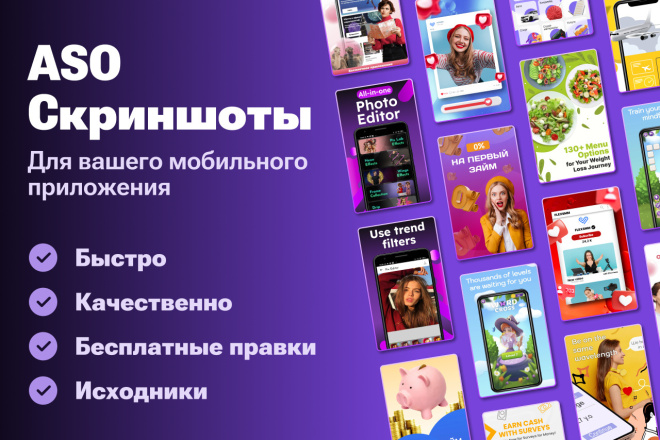 ﻿﻿Создание дизайна скриншотов для Google Play и App Store доступно всего за 1 500 рублей.