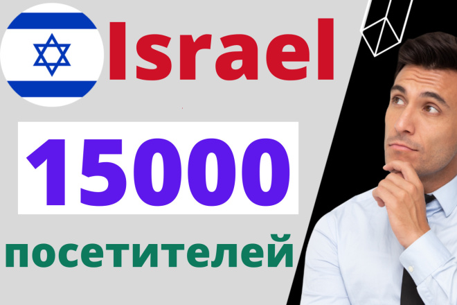 5000 Israel - 