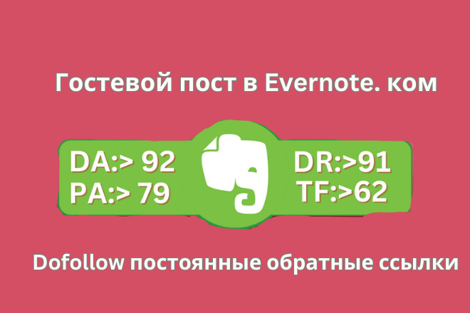    Evernote.   92
