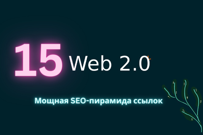  SEO-   5  Web 2.0