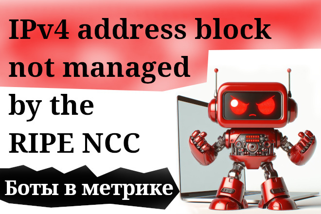 IPv4 address block not managed by the RIPE N    