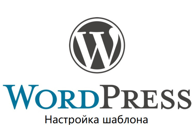Разработка на wordpress