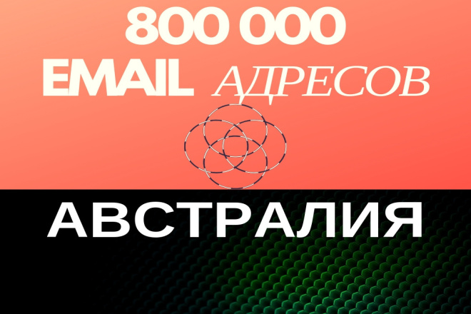  e-mail   - 800000  + 